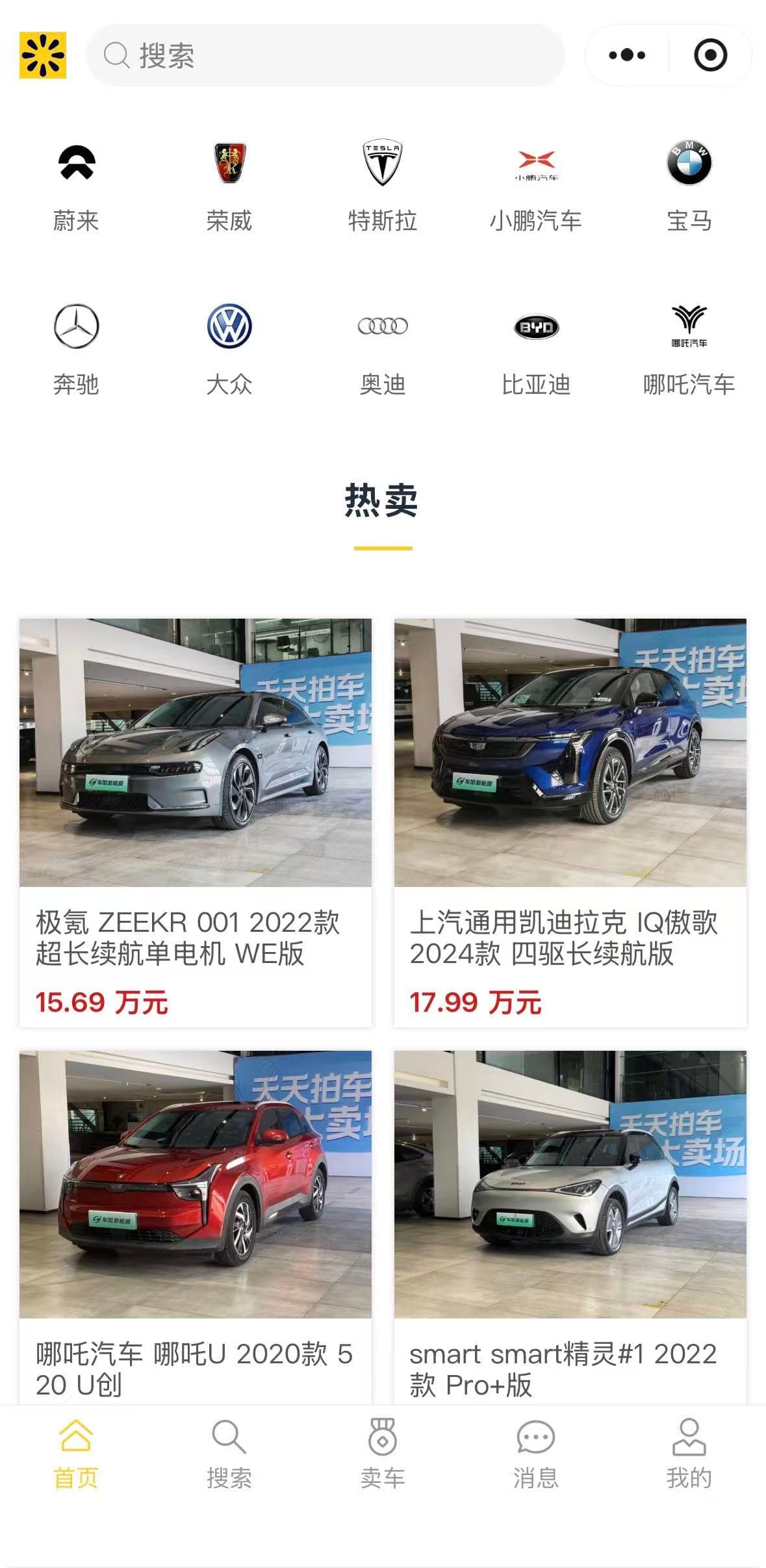 车商宝展示图 6