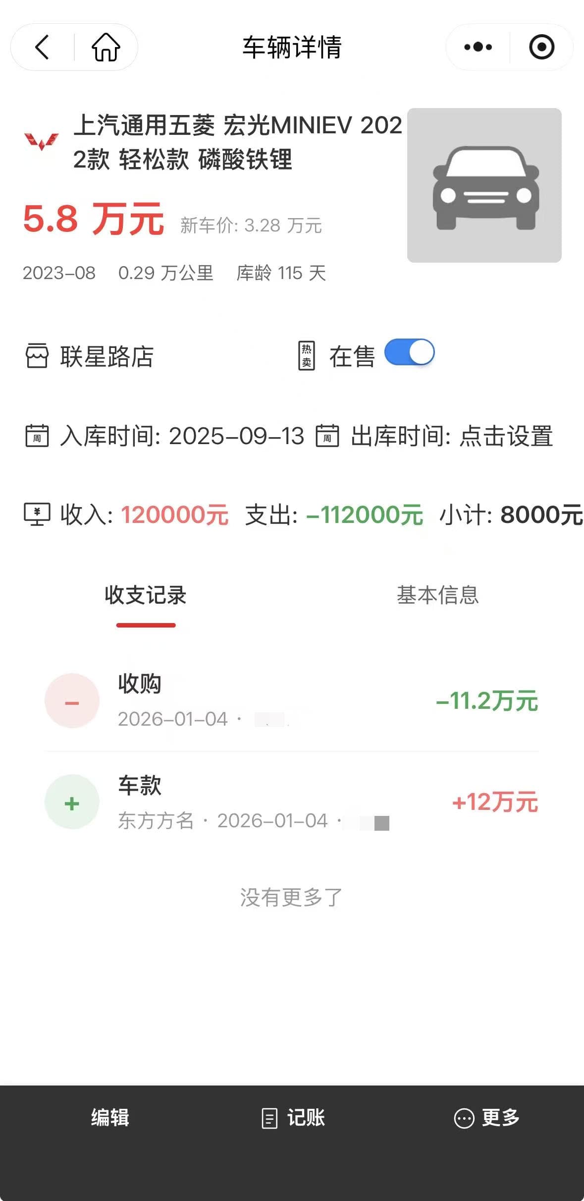 车商宝展示图 3